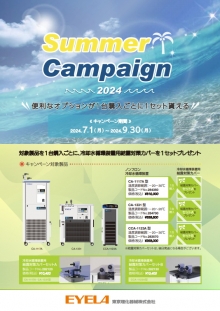 Summer Campaign～2024～